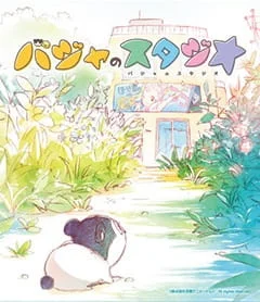 Baja no Studio Poster