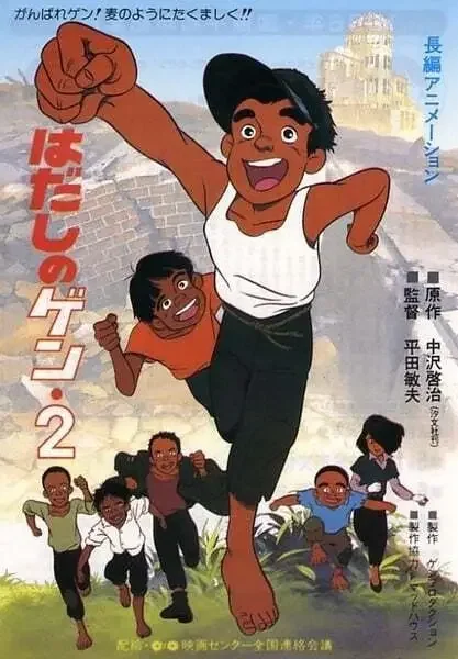 Barefoot Gen 2