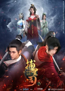 Blader Soul Poster