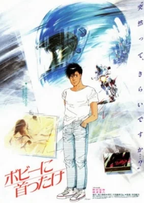 Bobby ni Kubittake Poster