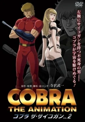 Cobra The Animation: The Psycho-Gun Poster