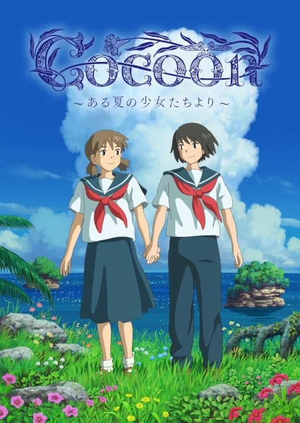 cocoon: One Summer of Girlhood