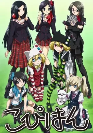 Copihan Poster