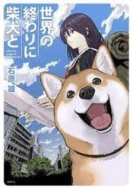 Doomsday with My Dog Poster
