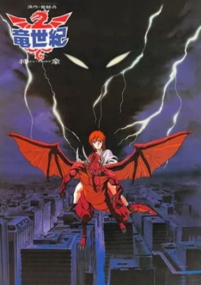 Dragon Century Poster