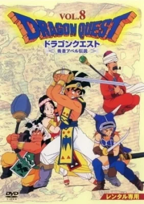 Dragon Quest: Legend of the Hero Abel Poster