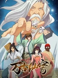 Everlasting Immortal Firmament Poster