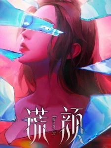 Face on Lie Poster