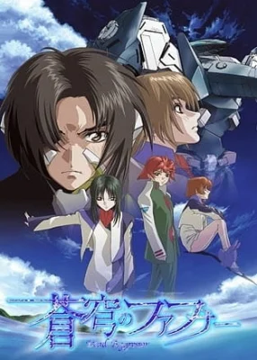 Fafner of the Blue Sky Poster
