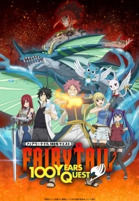 Fairy Tail: 100-nen Quest: Specials Poster