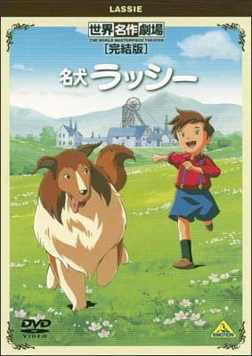 Famous Dog Lassie Poster