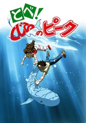 Fly! Peek the Whale Poster