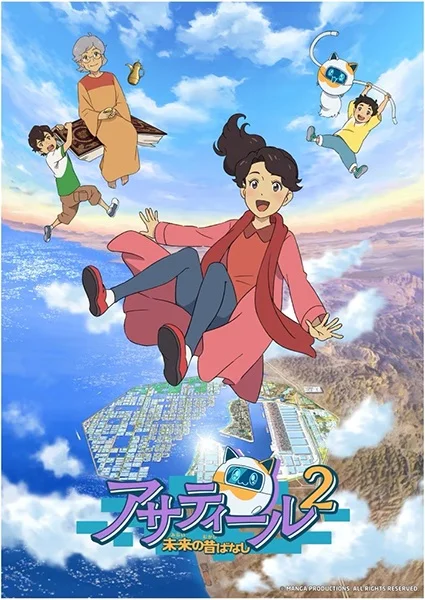 Future's Folktales 2 Poster