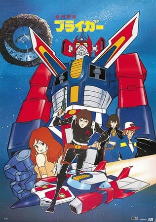 Galactic Cyclone Braiger Poster