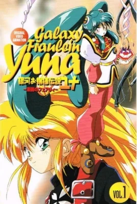 Galaxy Fraulein Yuna Returns Poster