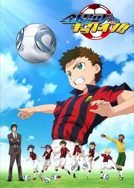 Ginga e Kickoff!! Poster