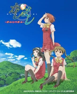 Girl Meets Girl