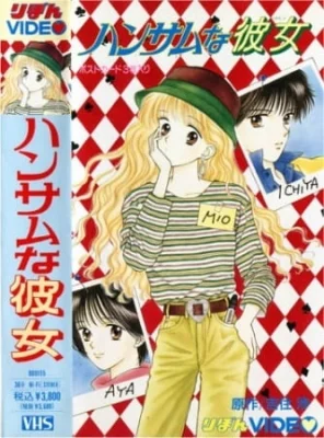 Handsome Girl Poster