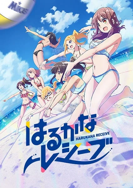 Harukana Receive Poster