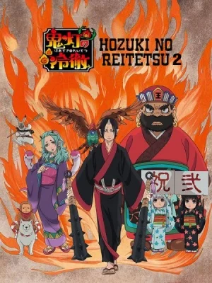 Hozuki's Coolheadedness 2 Poster