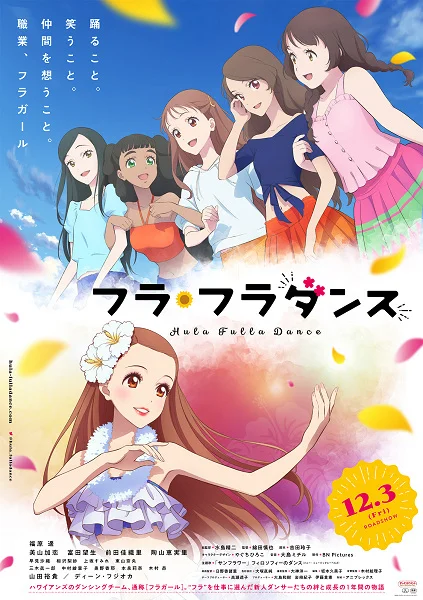 Hula Fulla Dance Poster