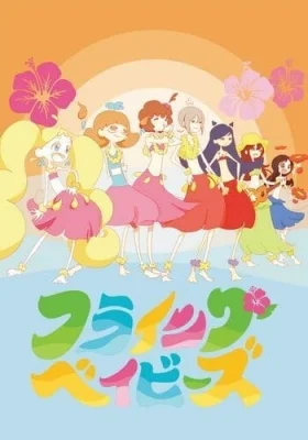 Hulaing Babies Poster
