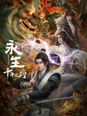 Immortality 2nd Season Poster