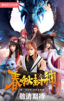 Immortals of the Godless Poster