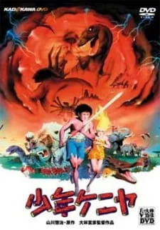 Kenya Boy Poster