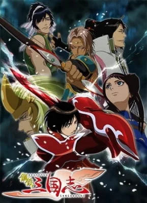 Koutetsu Sangokushi Poster