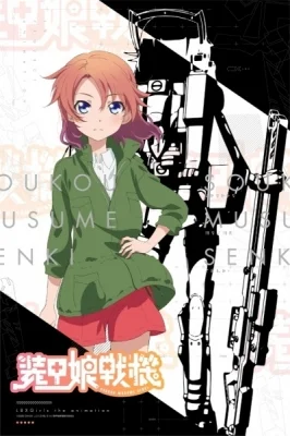 LBX Girls Poster