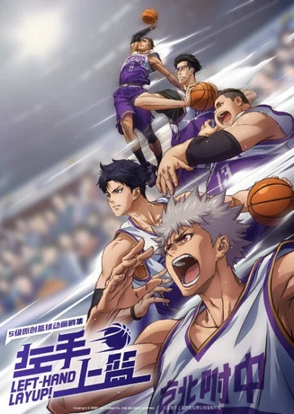 Left-Hand Layup! Poster