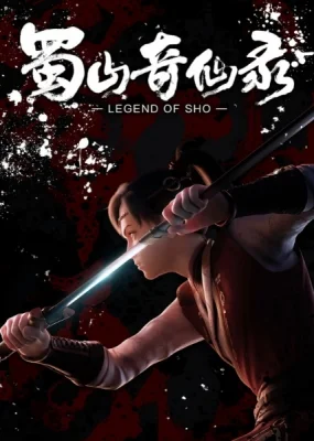 Legend of Sho Poster