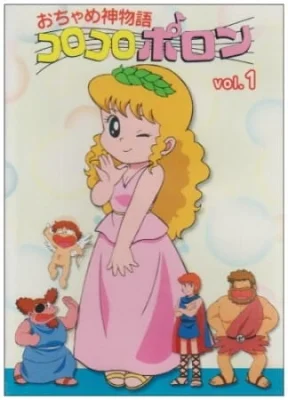 Little Pollon Poster
