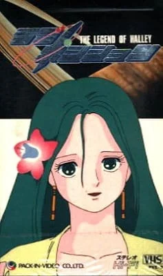 Love Position: Halley Densetsu Poster