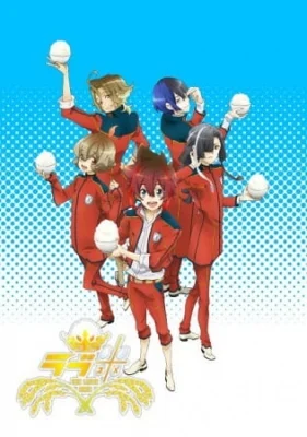 Love Rice Poster