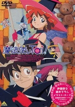 Magic User's Club (OVA) Poster