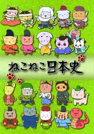Meow Meow Japanese History Poster