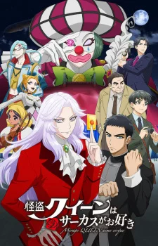 Mirage Queen Aime Cirque Poster
