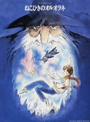 Neko Hiki no Oruorane Poster