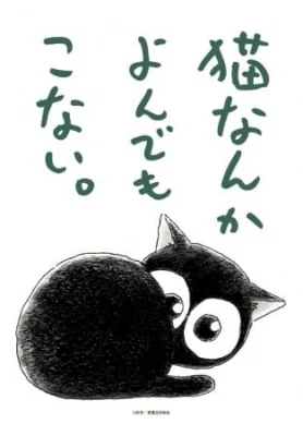 Neko nanka Yondemo Konai. Poster