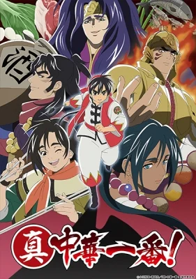 New Cooking Master Boy 2nd Season Poster