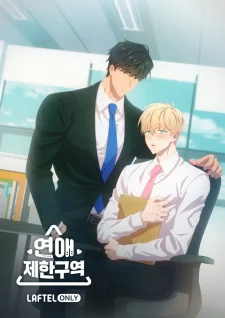 No Love Zone Poster