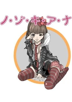 Nozoki Ana Poster