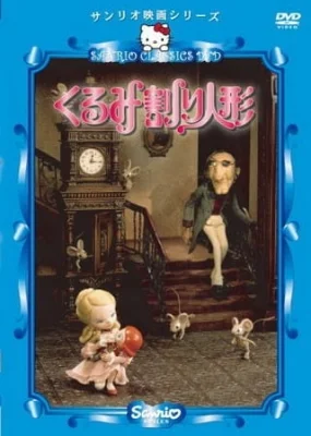 Nutcracker Fantasy Poster