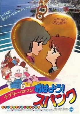 Ohayou! Spank (Movie) Poster