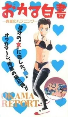 Okama Report Poster