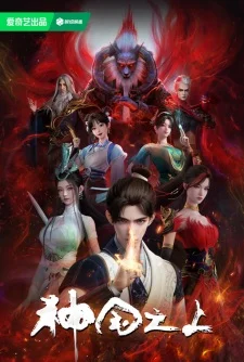 Over the Divine Realms Poster