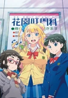 Please tell me! Galko-chan OVA Poster