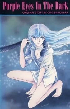 Purple Eyes in the Dark Poster